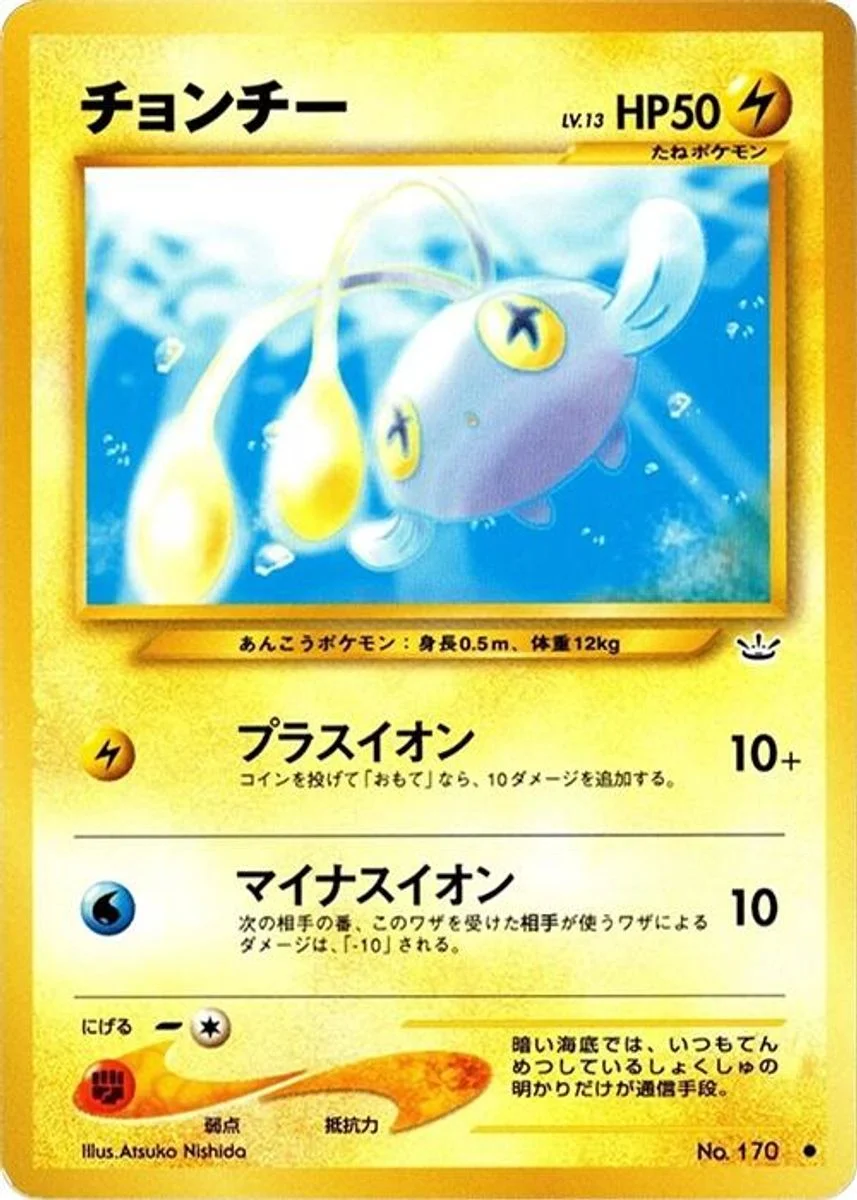 Chinchou 「AWAKENING_LEGENDS No. 024」「JP」
